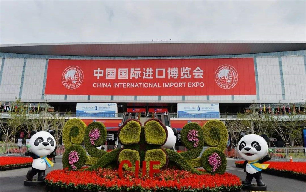 İlk Çin Uluslararası İtal Ekranı