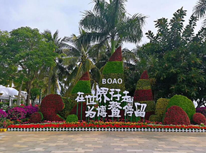 The Boao Forum for Asia